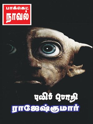 cover image of Pulip Pori